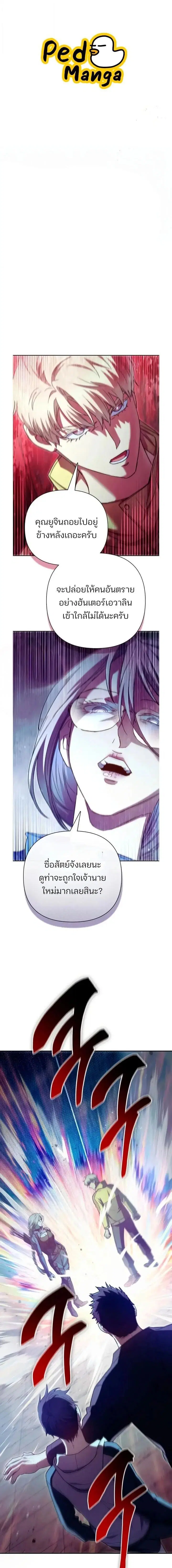 The S-Classes That I Raised (My S-Class Hunters) ตอนที่ 159 หน้า 1