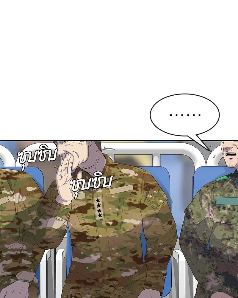 Kitchen Soldier ตอนที่ 128 หน้า 98