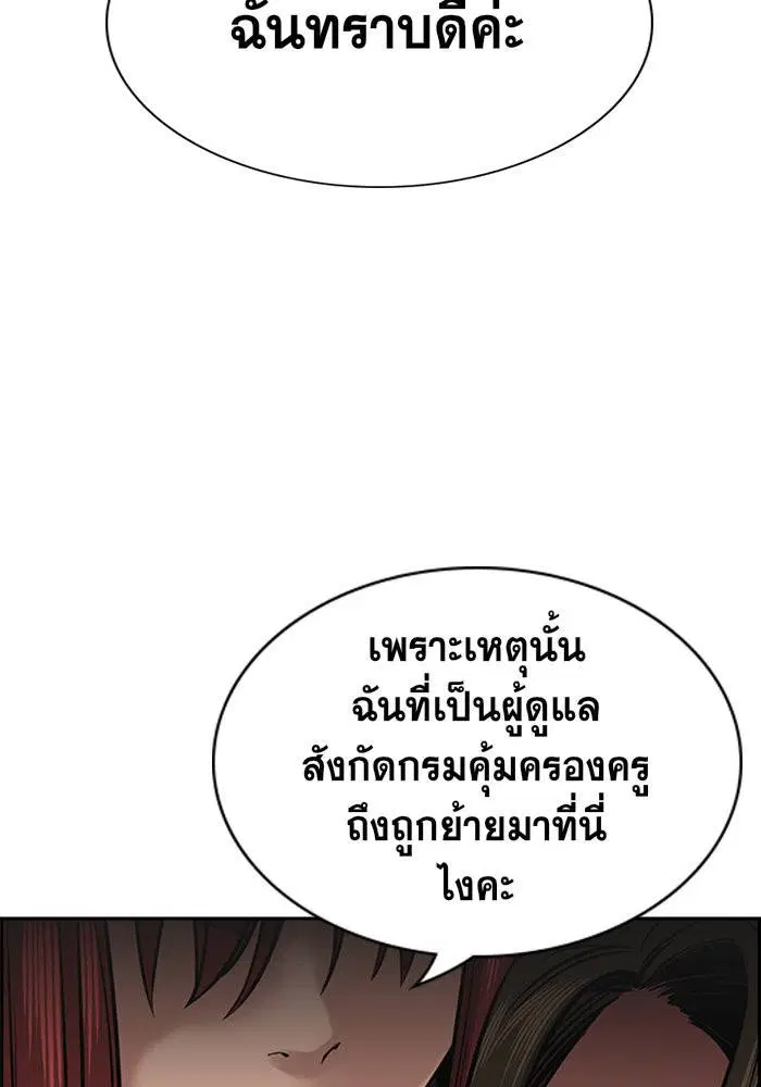 True Education ตอนที่ 17 หน้า 16