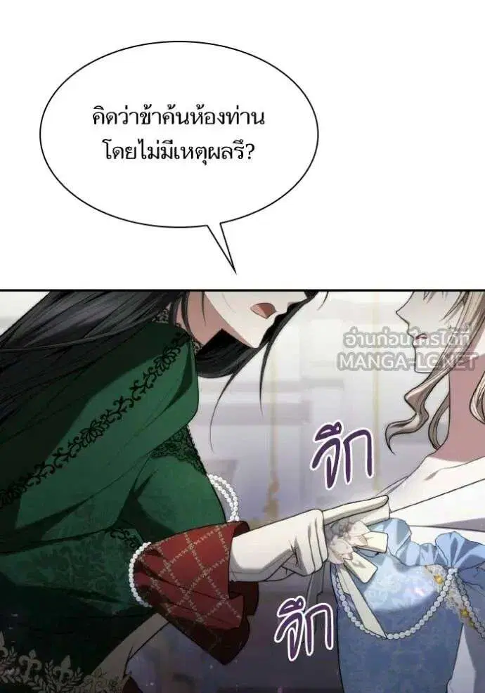 Sister I Am the Queen in This Life ตอนที่ 176 หน้า 9