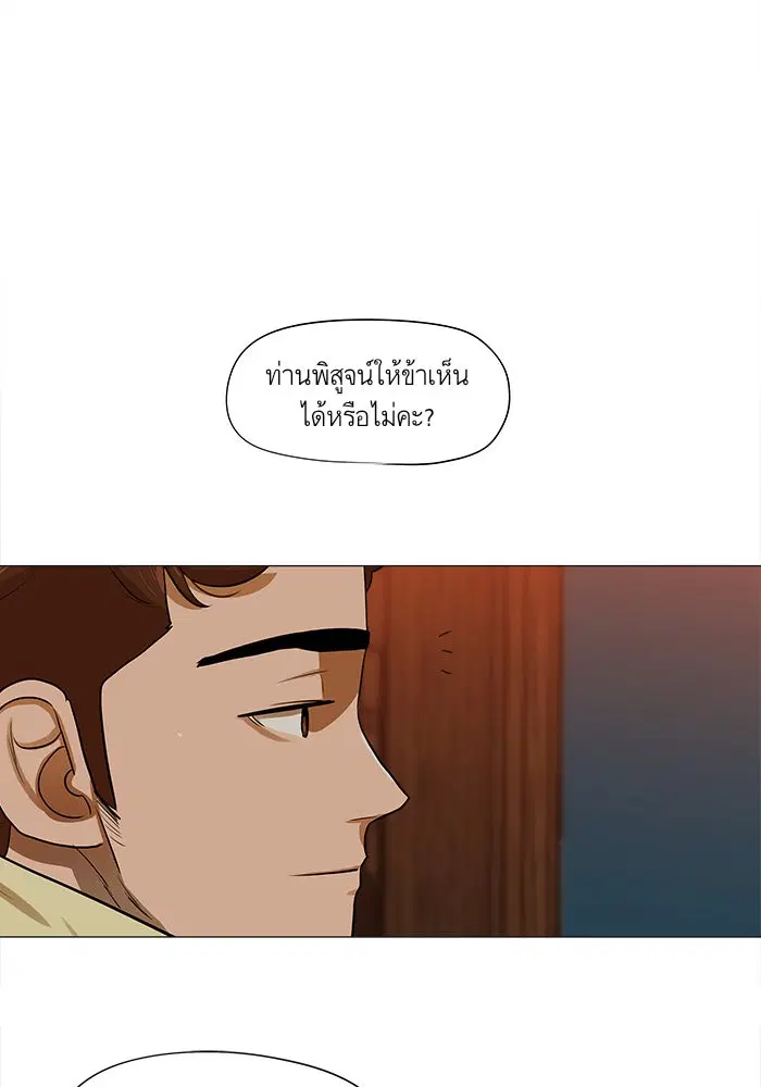 Escort Warrior ตอนที่ 14 หน้า 49