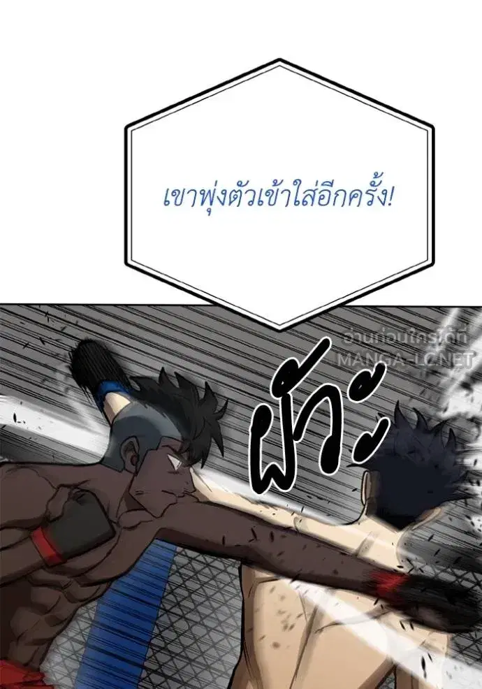 King of the Octagon ตอนที่ 159 หน้า 17