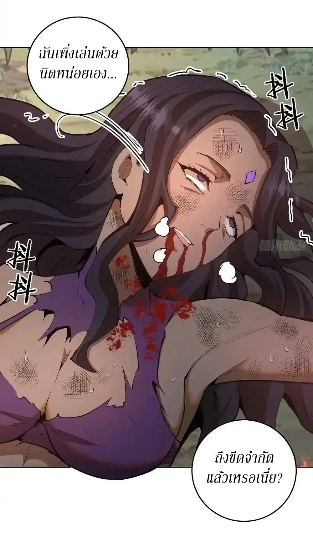 King Star Emperor ตอนที่ 107 หน้า 4