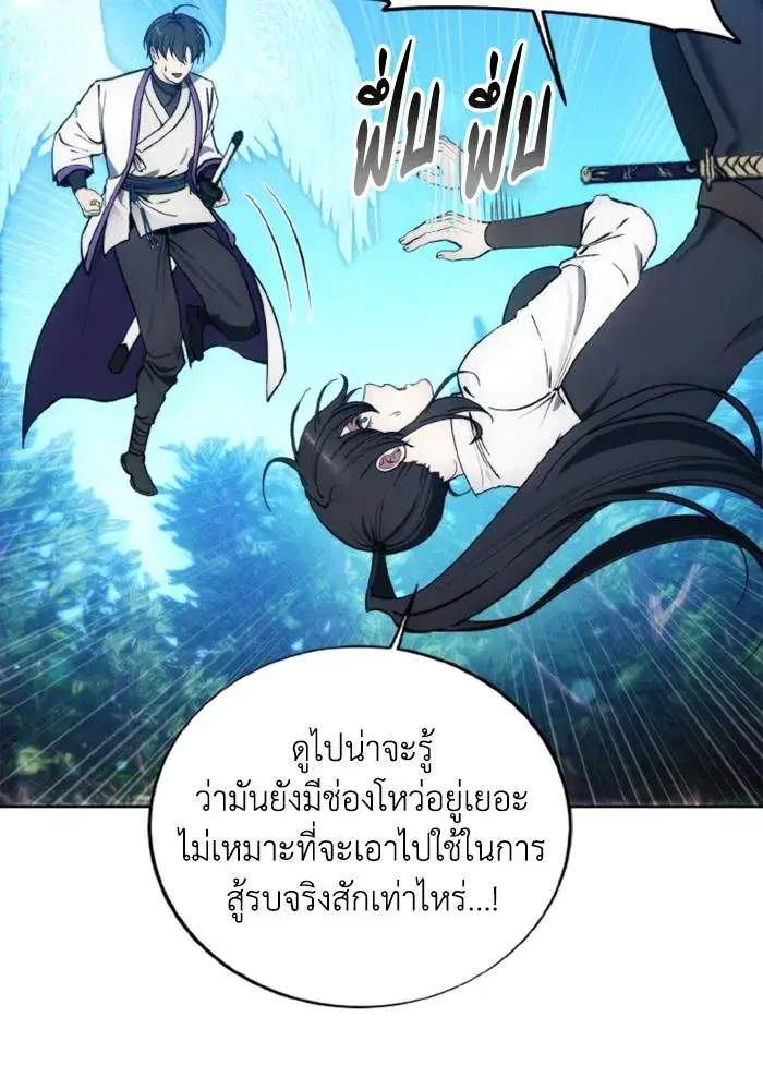 How to Live as a Villain ตอนที่ 129 หน้า 49