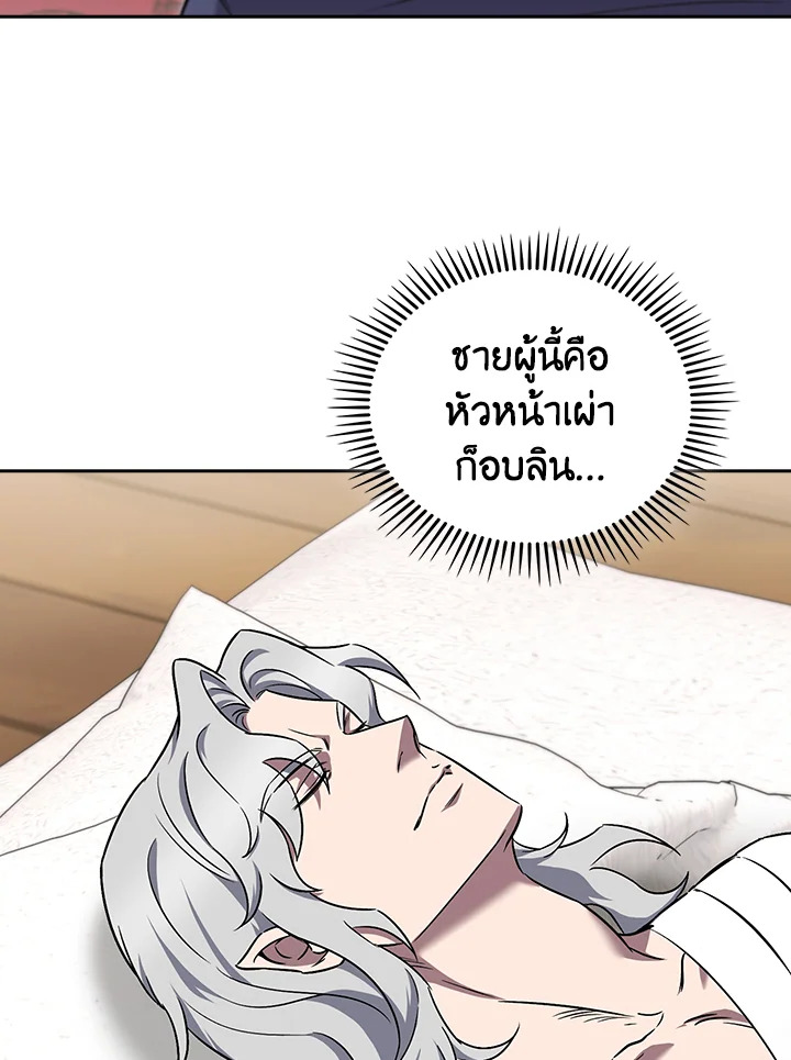 The Delivery Man From Murim ตอนที่ 58 หน้า 28