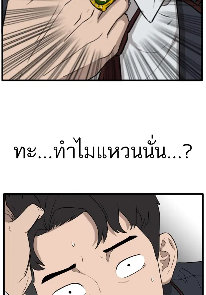 Bad Guy ตอนที่ 4 หน้า 53