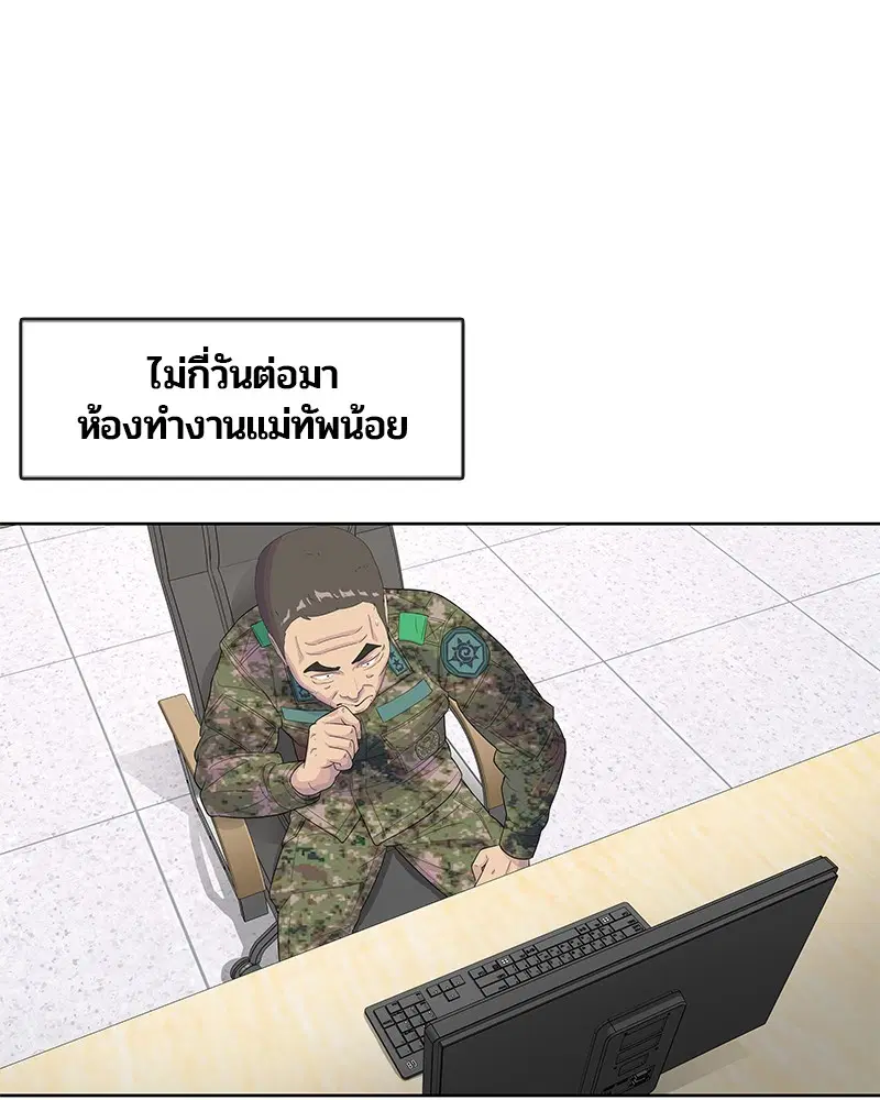 Kitchen Soldier ตอนที่ 127 หน้า 77