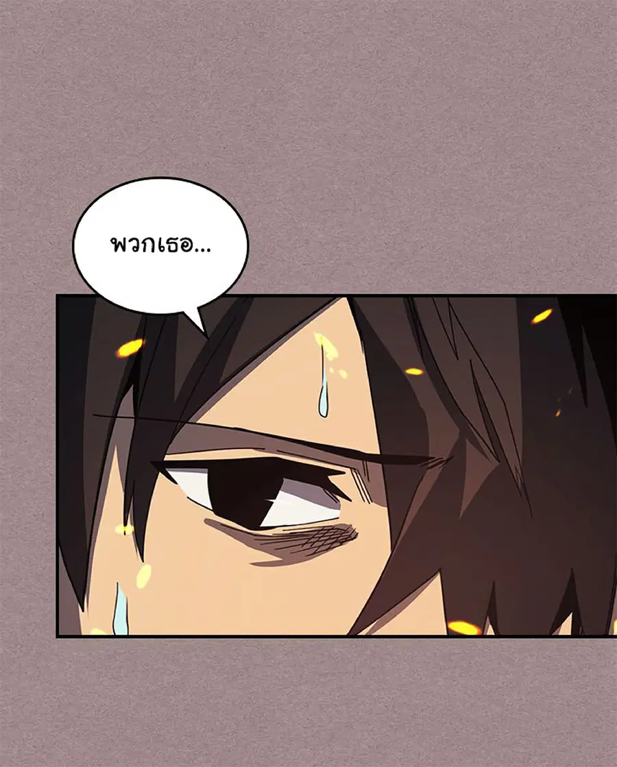 A Returner’s Magic Should Be Special ตอนที่ 114 หน้า 13