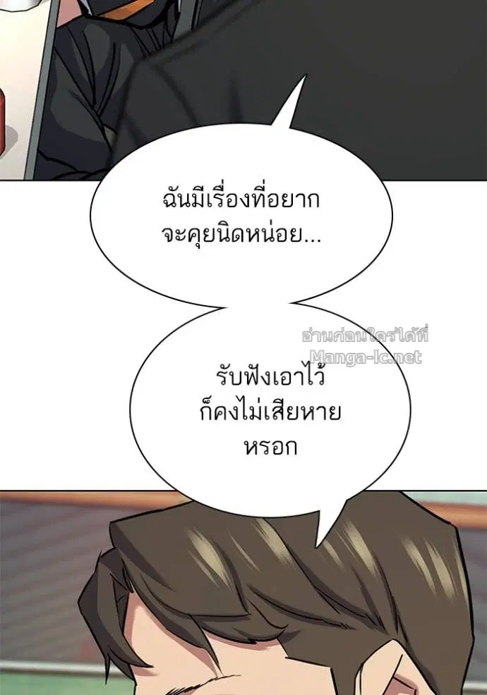 Reborn Rich ตอนที่ 148 หน้า 18