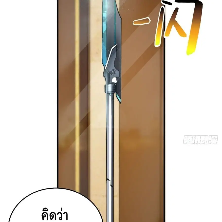 Global Martial Arts ตอนที่ 72 หน้า 78