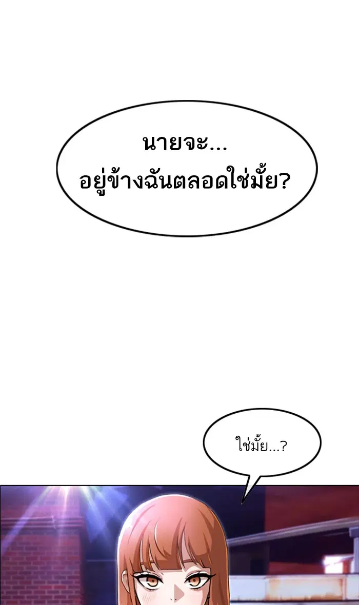 Random Chat ตอนที่ 131 หน้า 4