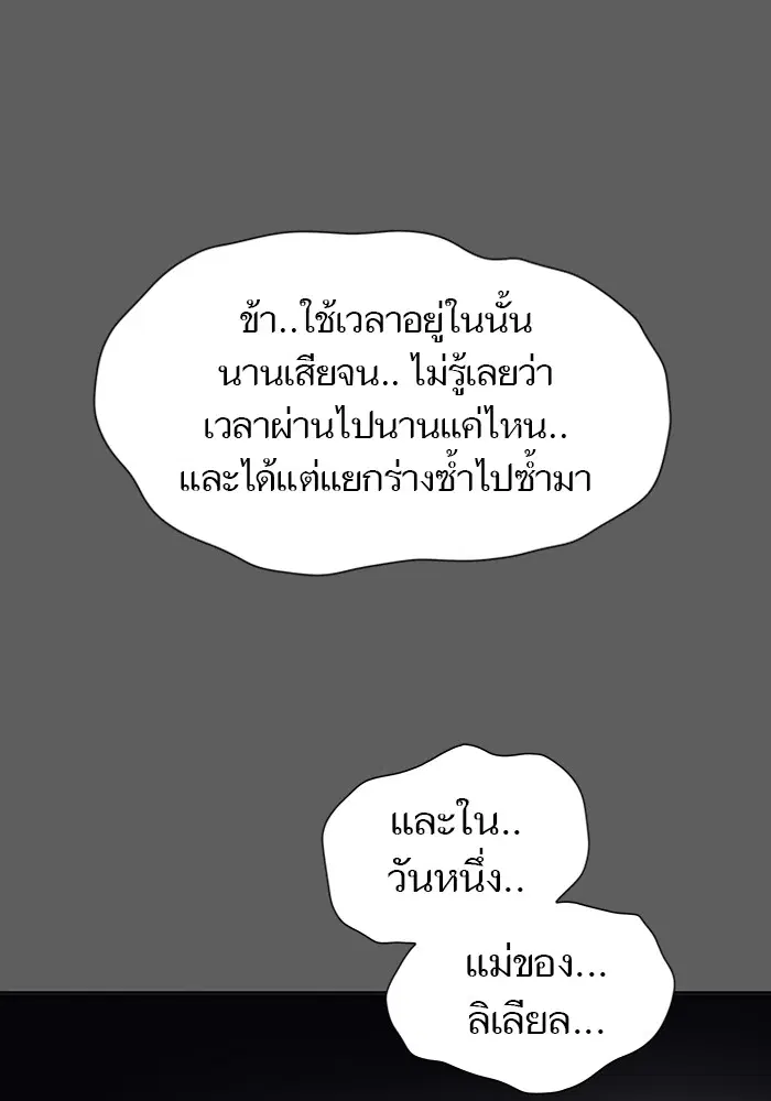 Tower of God ตอนที่ 568 หน้า 30