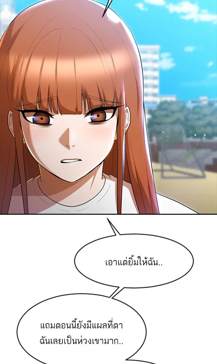 Random Chat ตอนที่ 253 หน้า 27