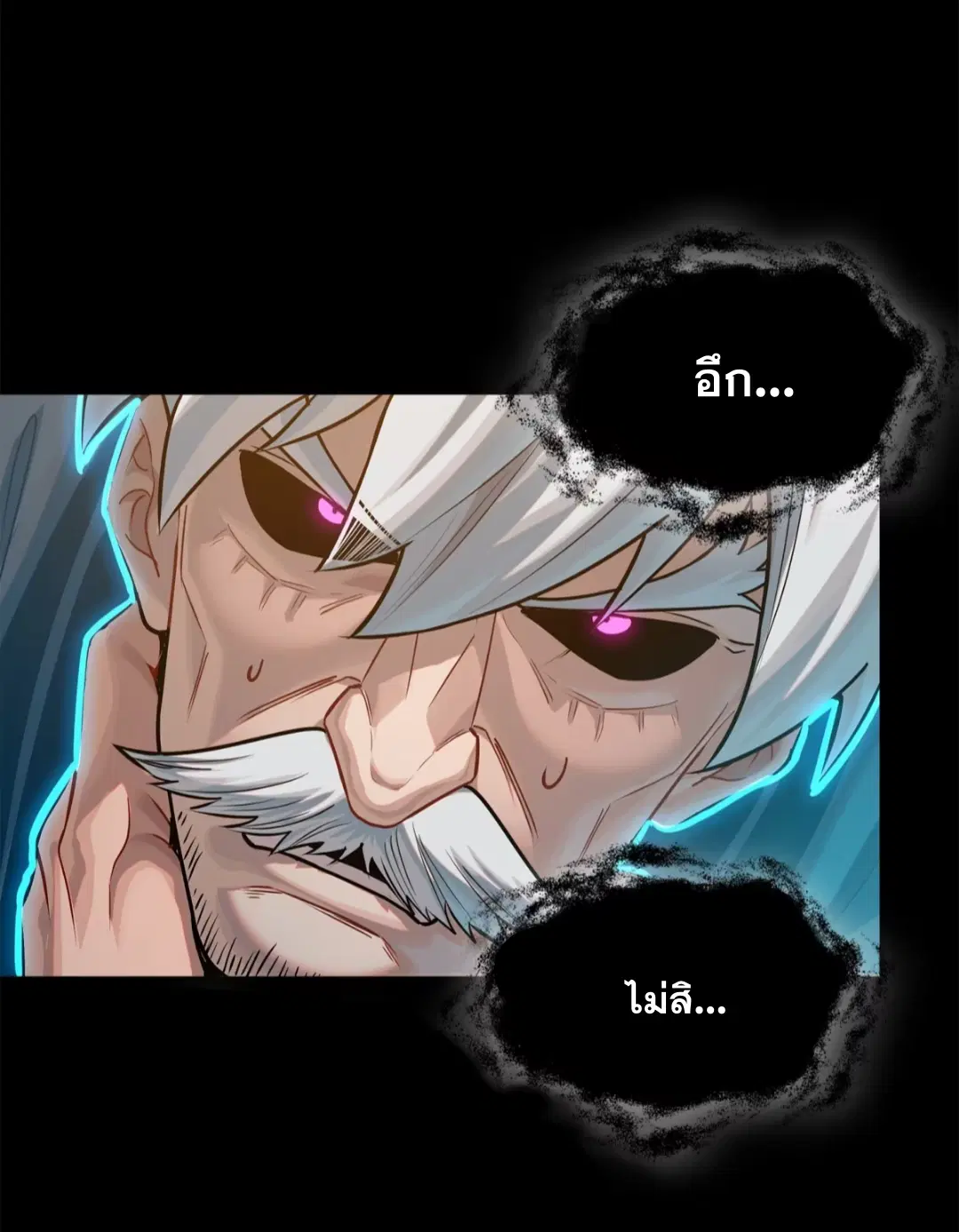 Legend of Star General ตอนที่ 201 หน้า 12
