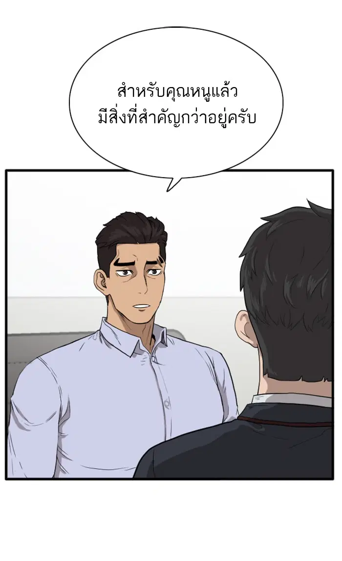 Bad Guy ตอนที่ 4 หน้า 142