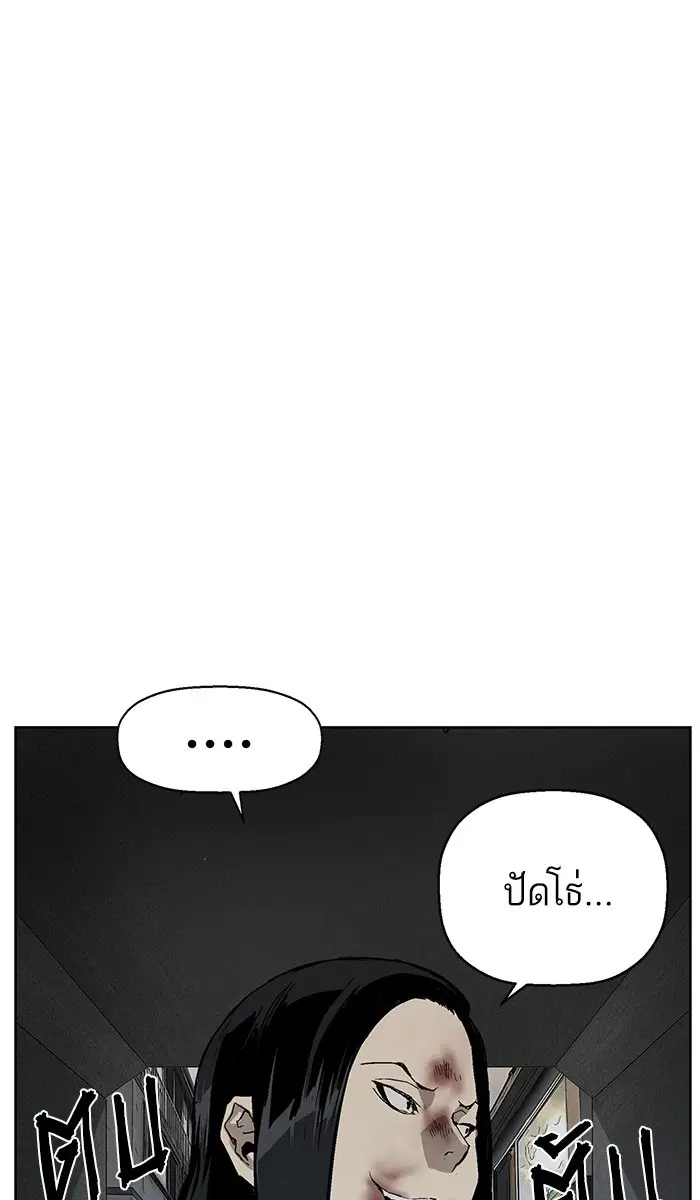 Weak Hero ตอนที่ 166 หน้า 73