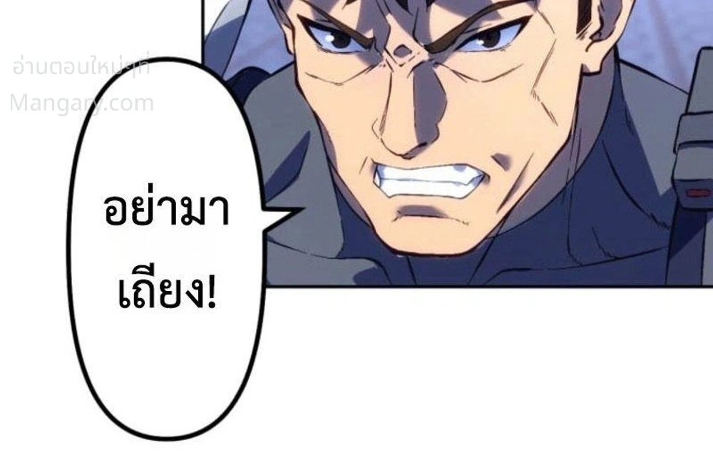 Mr. War: The Ultimate Ex-Soldier – มิสเตอร์วอร์: อดีตทหารที่แข็งแกร่งที่สุด ตอนที่ 1 หน้า 34