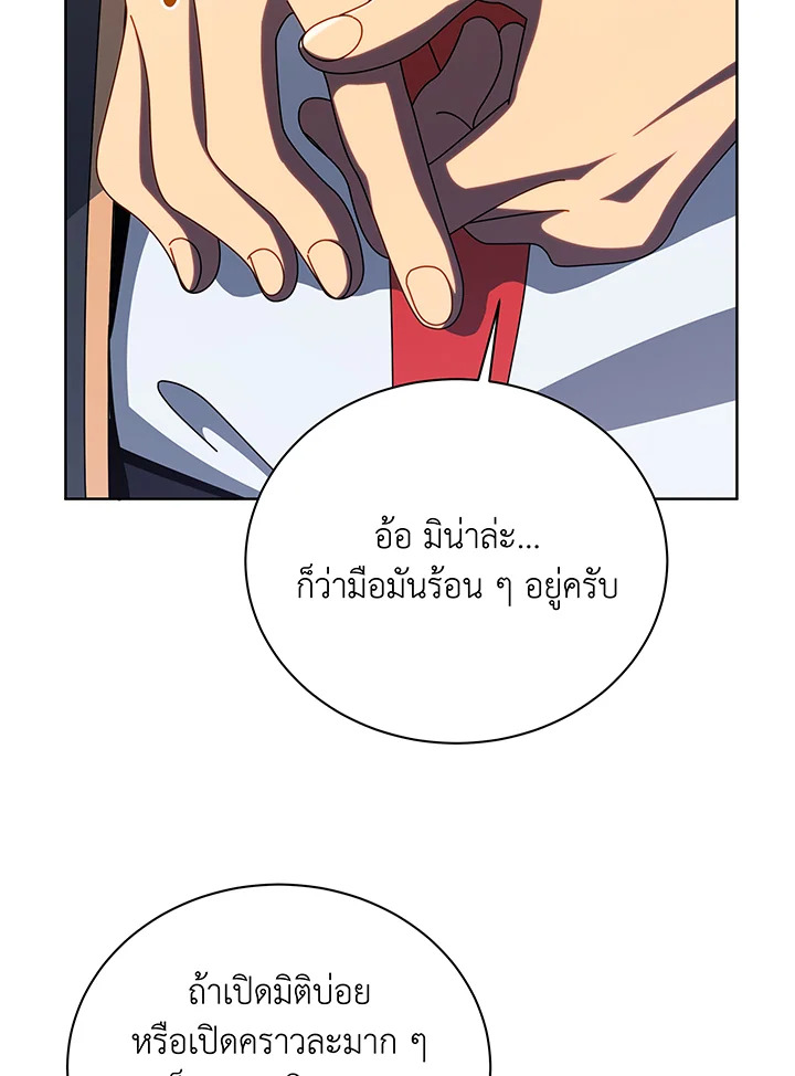Necromancer Academy’s Genius Summoner ตอนที่ 108 หน้า 59