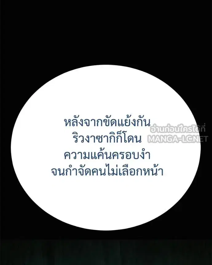 Baek XX ตอนที่ 130 หน้า 15