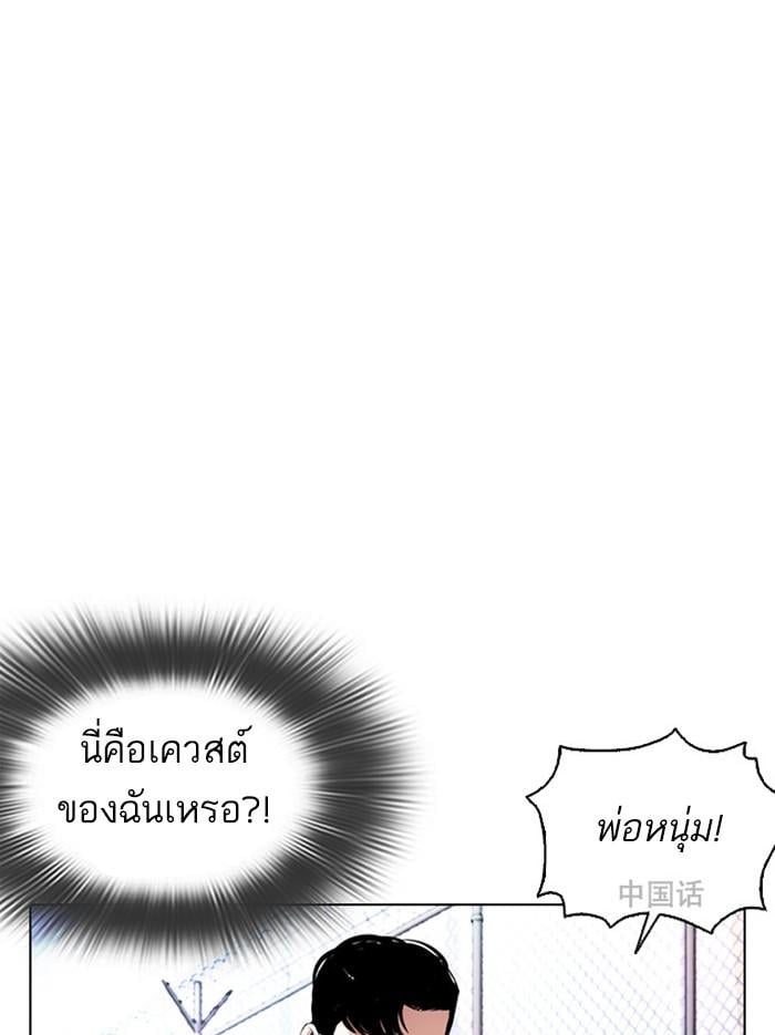 Lookism ตอนที่ 379 หน้า 86