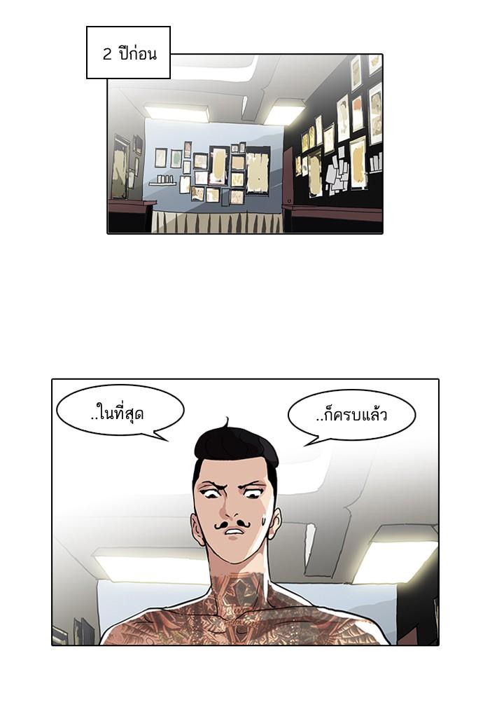 Lookism ตอนที่ 57 หน้า 38