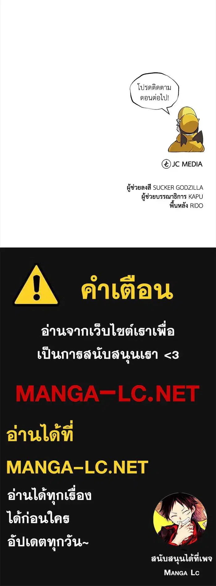 The Lazy Lord Masters the Sword ตอนที่ 92 หน้า 146
