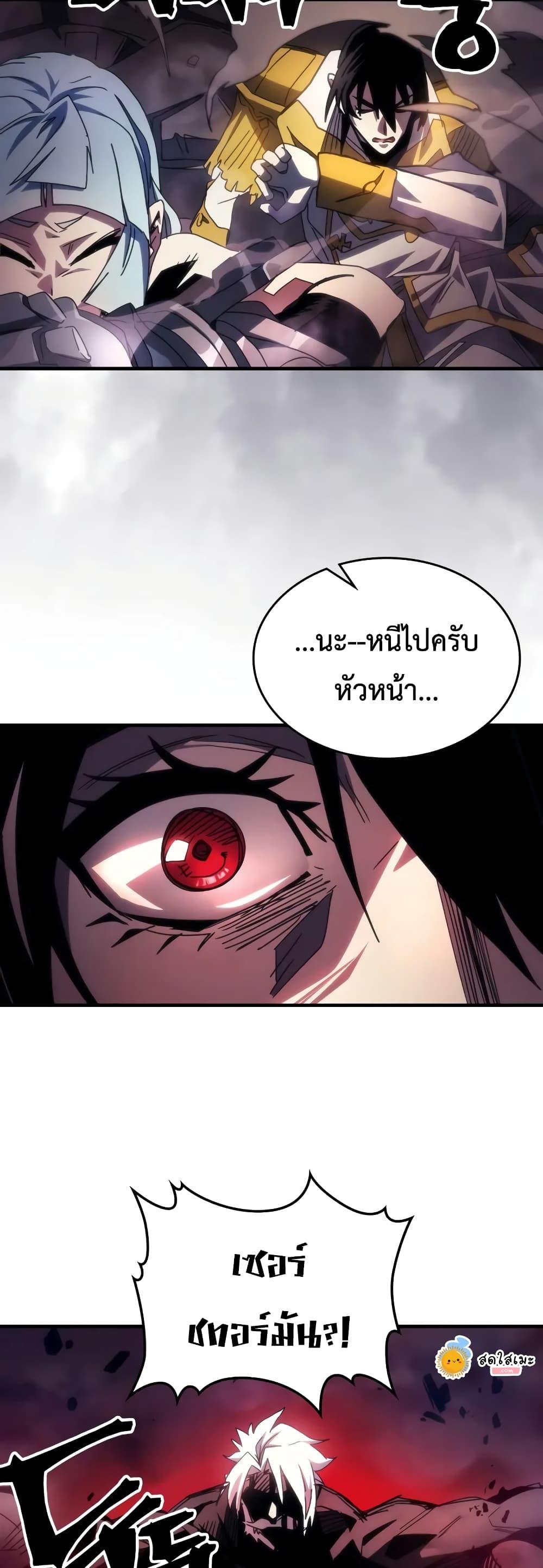 Mr Devourer Please Act Like a Final Boss ทำตัวให้สมกับเป็นมอนสเตอร์บอสหน่อยสิ คุณสวอลโลว์! ตอนที่ 63 หน้า 42