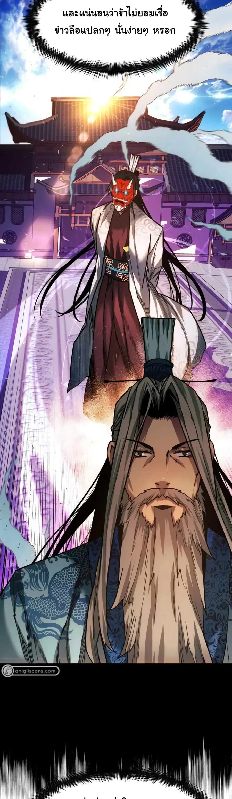 A Modern Man Who Got Transmigrated Into the Murim World ตอนที่ 46 หน้า 58