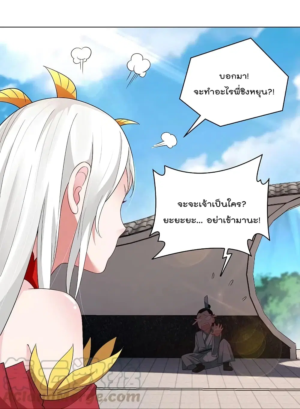 Rebirth God of War ตอนที่ 252 หน้า 35