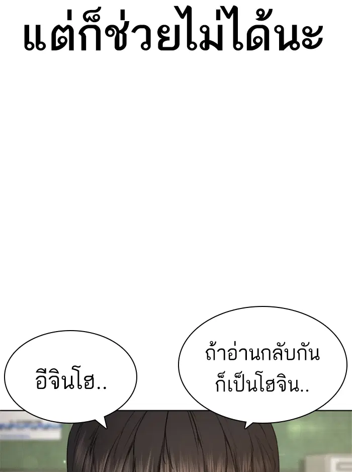 How to Fight ตอนที่ 136 หน้า 121