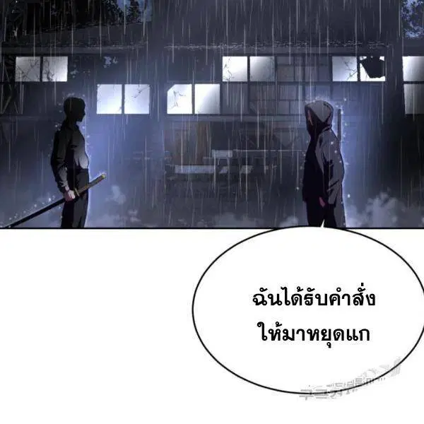 The Boy of Death ตอนที่ 147 หน้า 219