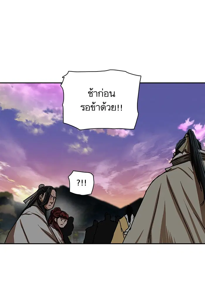 Escort Warrior ตอนที่ 208 หน้า 18