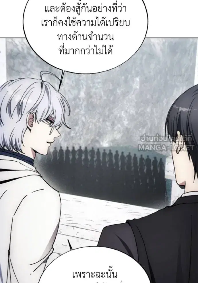 How to Live as a Villain ตอนที่ 176 หน้า 10
