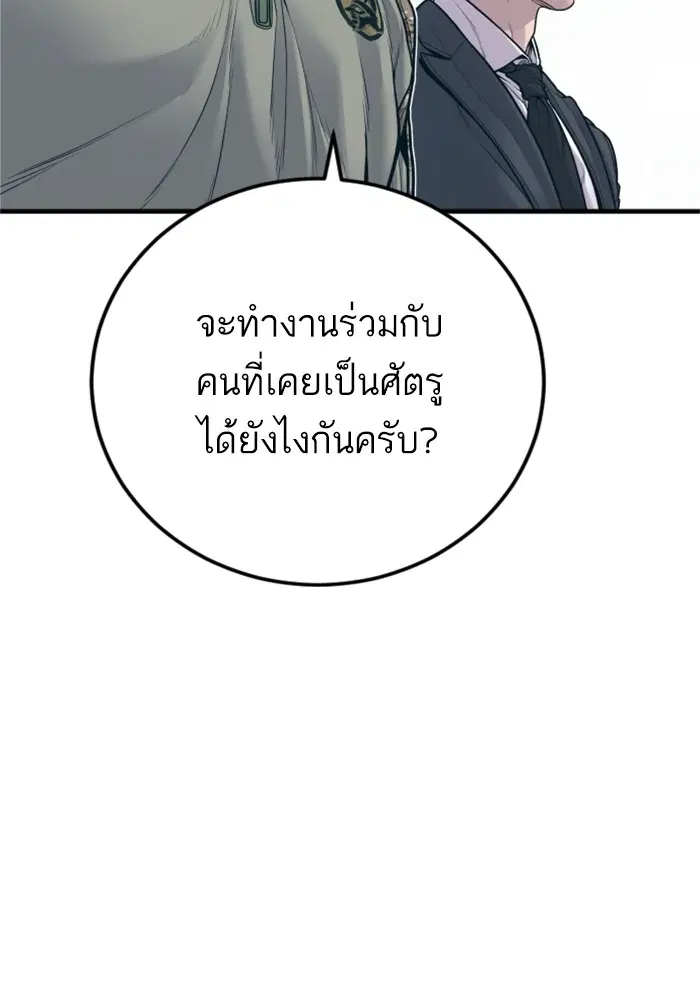 Manager Kim ตอนที่ 125 หน้า 67