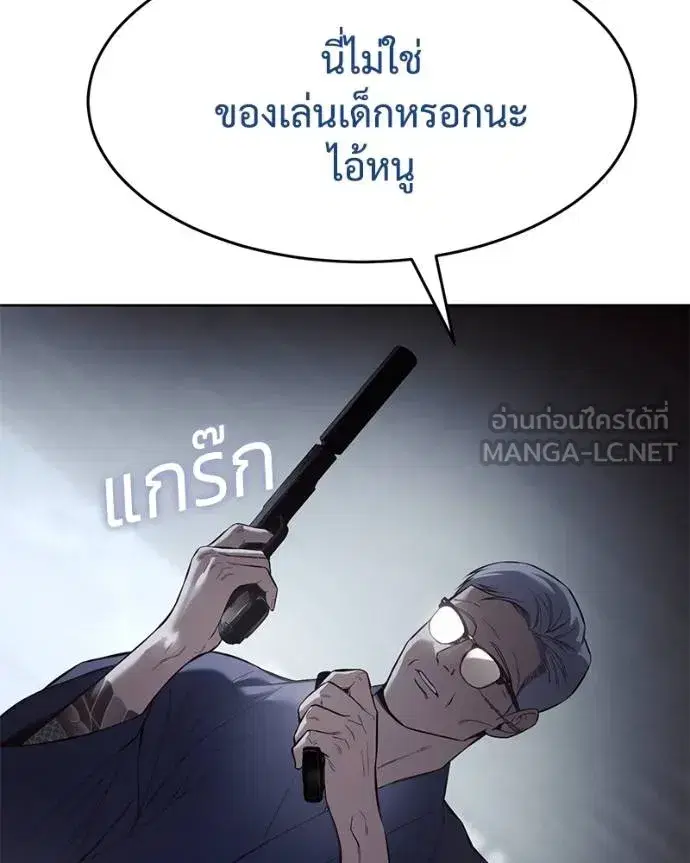 Baek XX ตอนที่ 108 หน้า 108