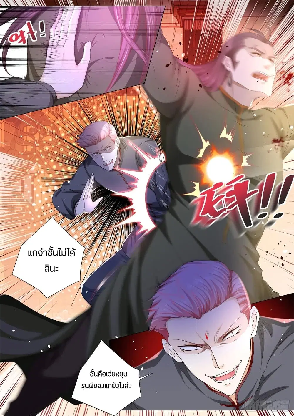 Shen Hao’s Heavenly Fall System ตอนที่ 90 หน้า 15