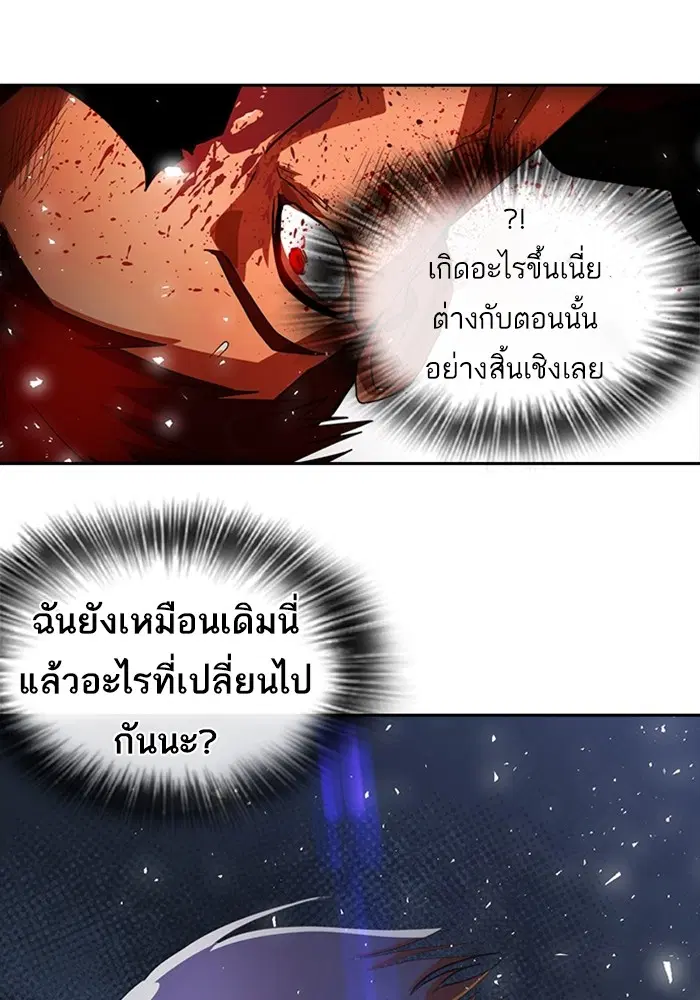 Random Chat ตอนที่ 310 หน้า 55
