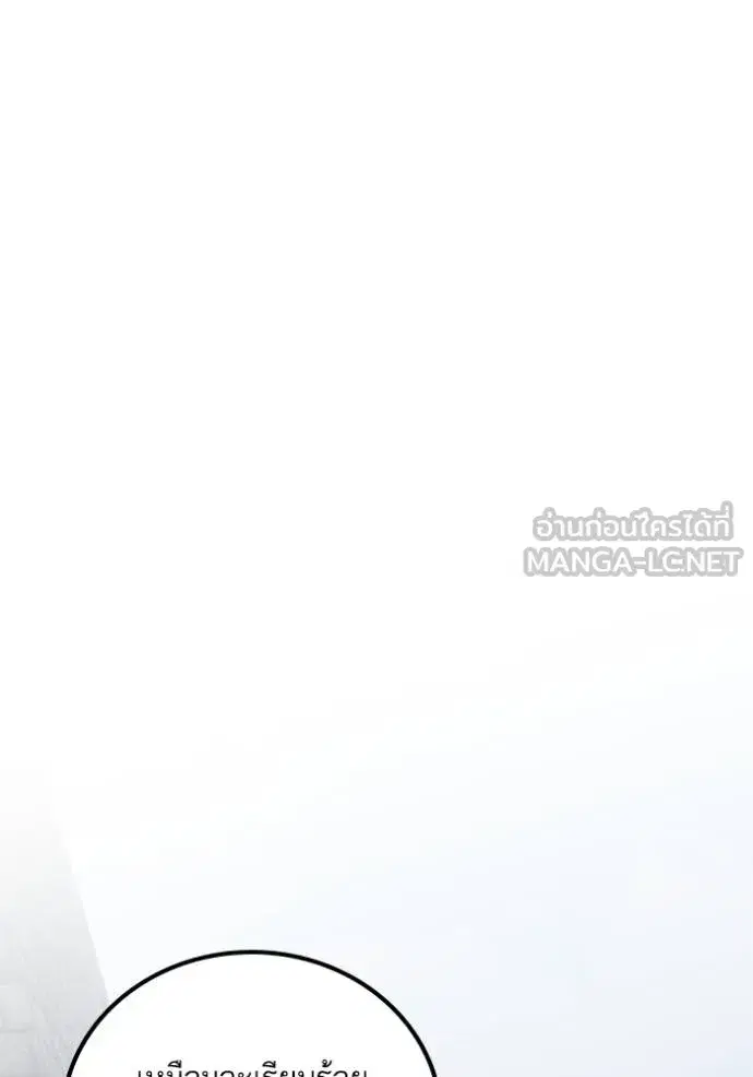 Return to Player ตอนที่ 174 หน้า 99