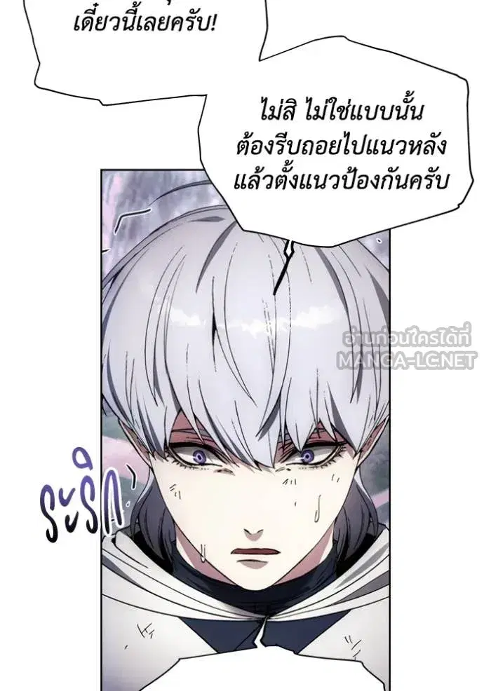 How to Live as a Villain ตอนที่ 188 หน้า 65