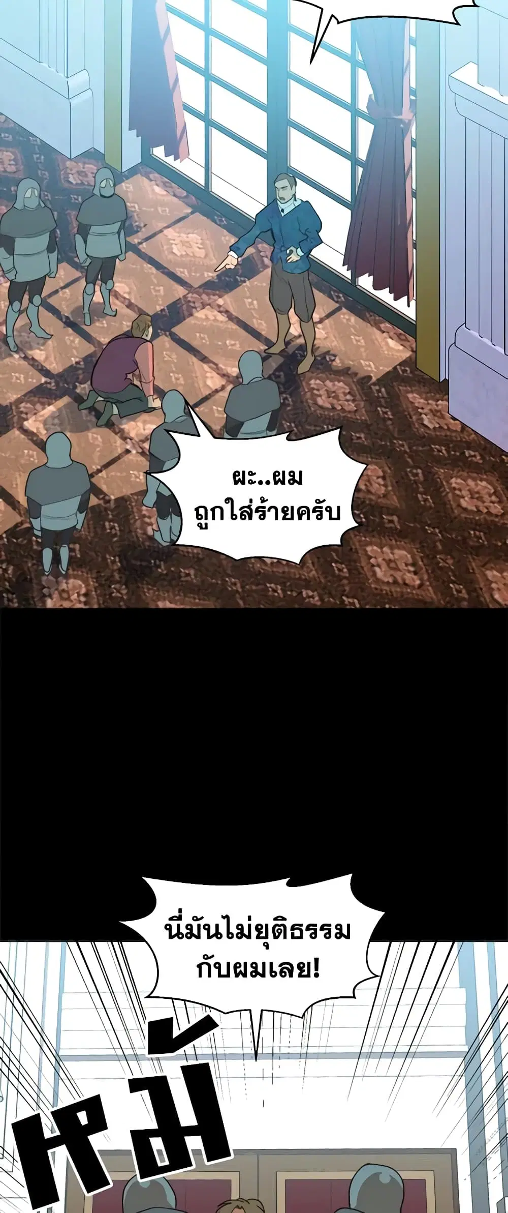The Villainess Lives Again ตอนที่ 2 หน้า 13
