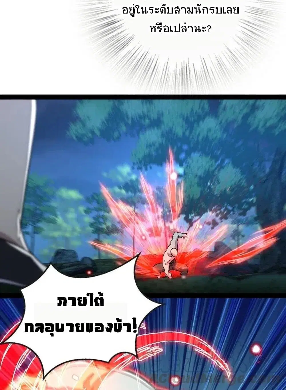 The Martial Emperor’s Life After Seclusion ตอนที่ 45 หน้า 8