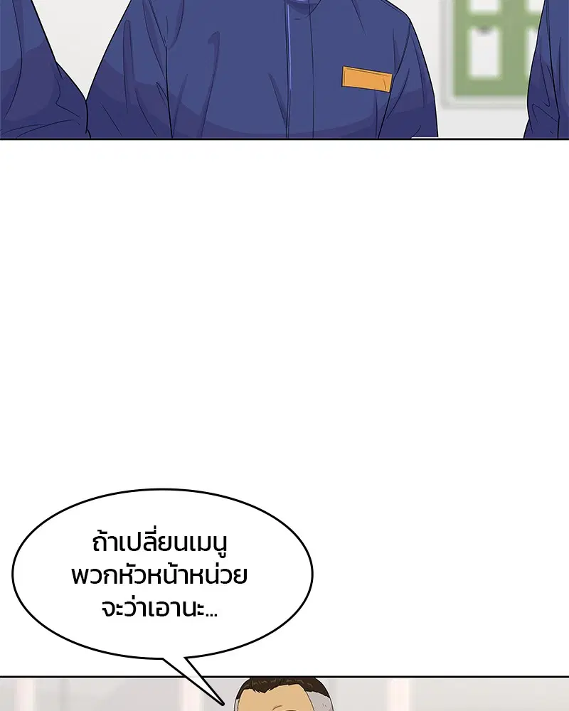Kitchen Soldier ตอนที่ 122 หน้า 27