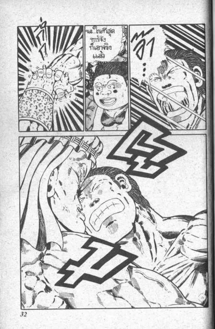 Shin Jungle no Ouja Tar-chan ตอนที่ 14 หน้า 11