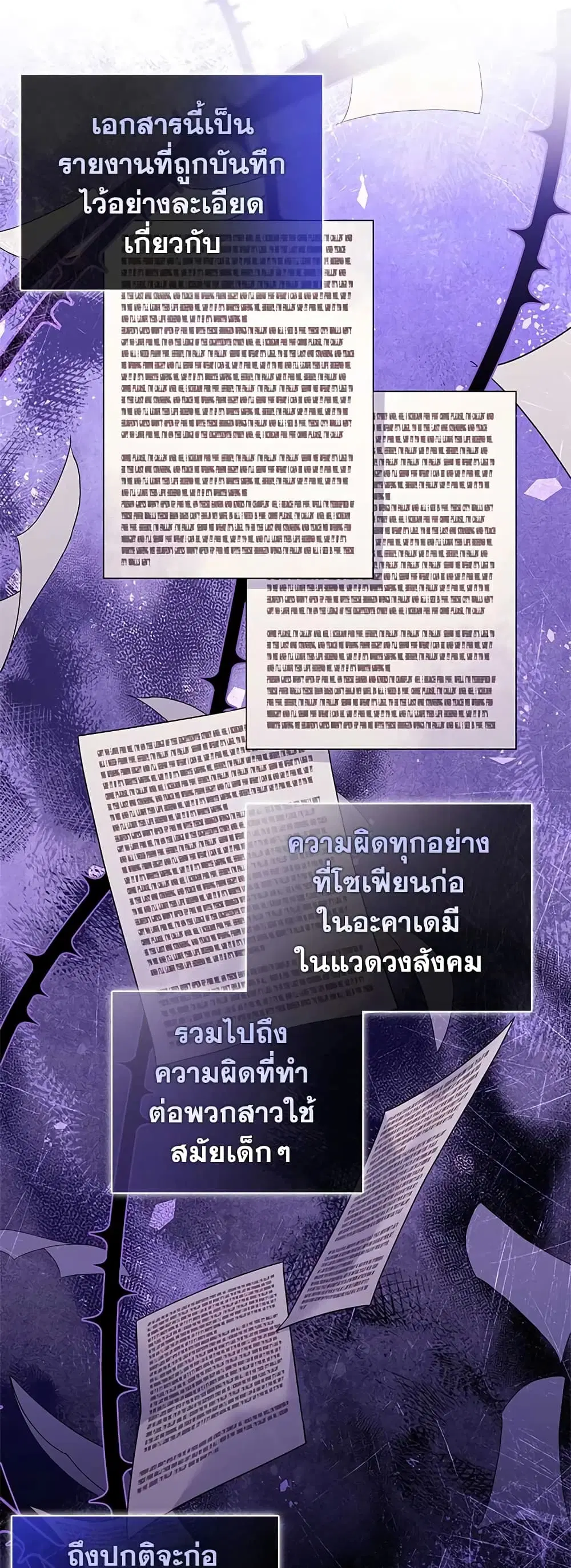 The Lady Needs a Break ตอนที่ 70 หน้า 32