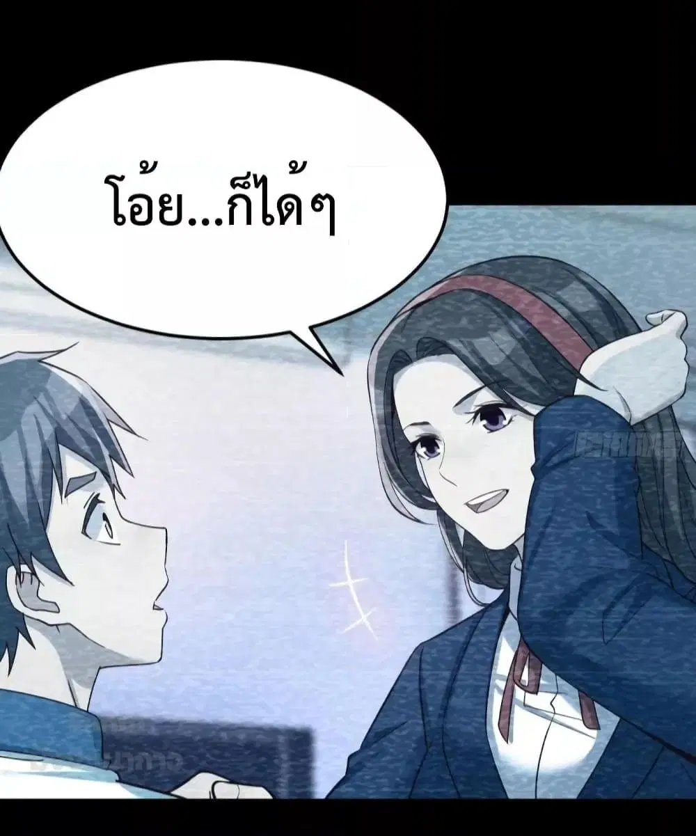 My Twin Girlfriends Loves Me So Much ตอนที่ 183 หน้า 27