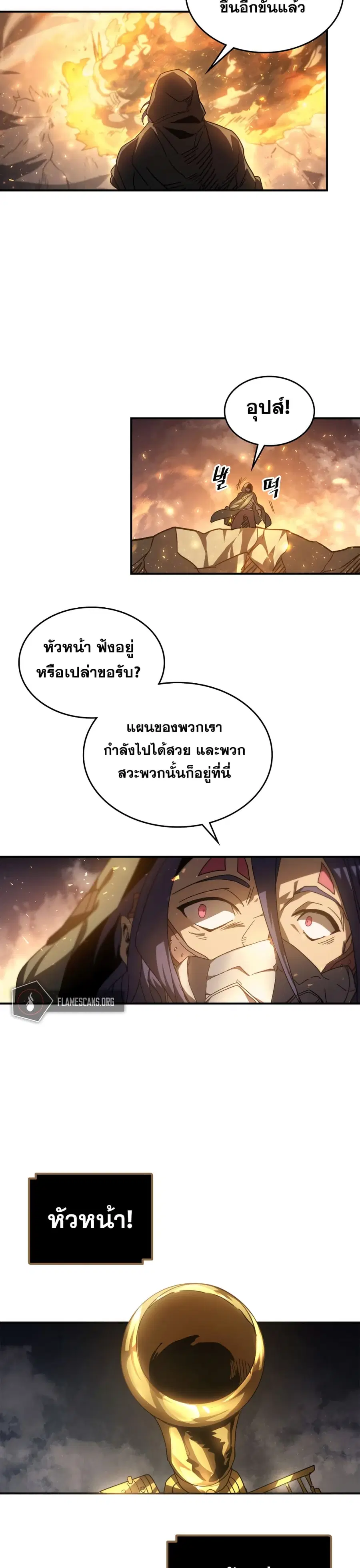 A Returner’s Magic Should Be Special ตอนที่ 156 หน้า 29