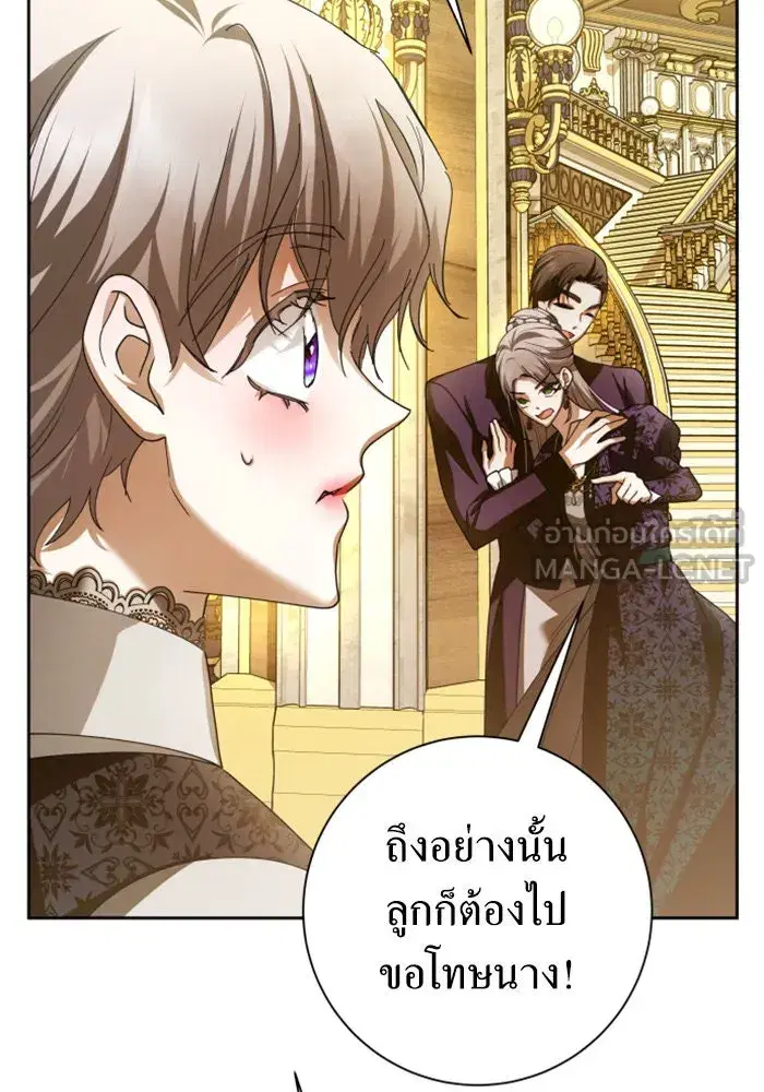 Your Throne ตอนที่ 128 หน้า 117