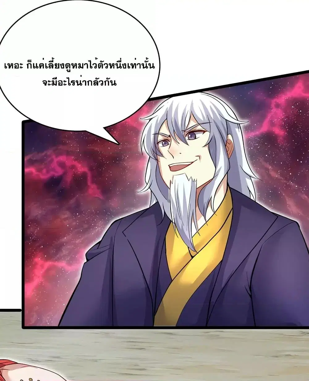 I Can Become A Sword God ตอนที่ 116 หน้า 31