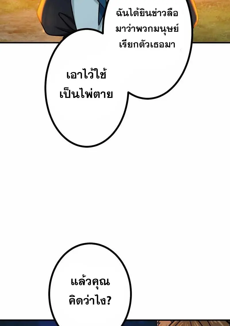 The Strongest Assassin Gets Transferred To Another World With His Whole Class ตอนที่ 60 หน้า 109