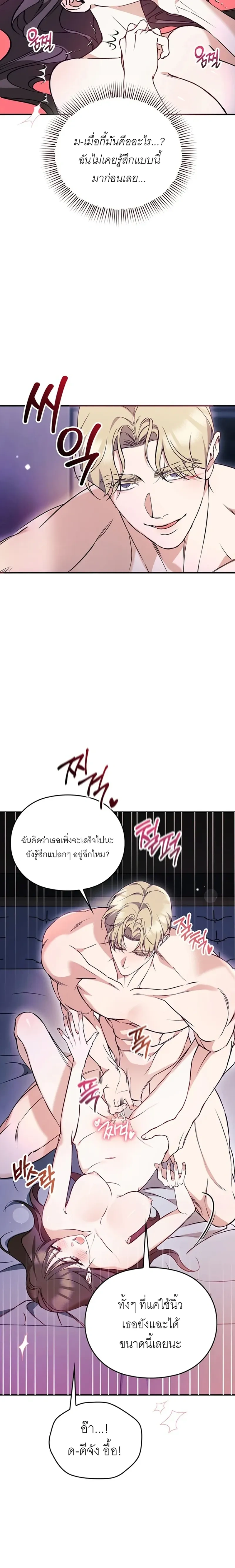 Can I Burn the Club Bus Down? – ขอเผารถบัสสโมสรทิ้งได้ไหมคะ ตอนที่ 2 หน้า 12